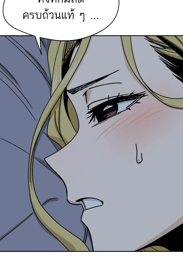 โชคชะตานำพารัก ตอนที่ 48 เปิดไฟกะพริบหน่อยสิ รูปที่ 91