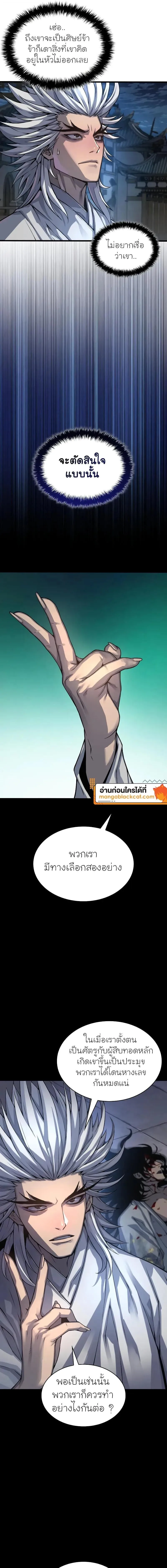 Myst Might Mayhem ตอนที่ ตอนที่ 109 ( จบซีซั่น ) รูปที่ 10