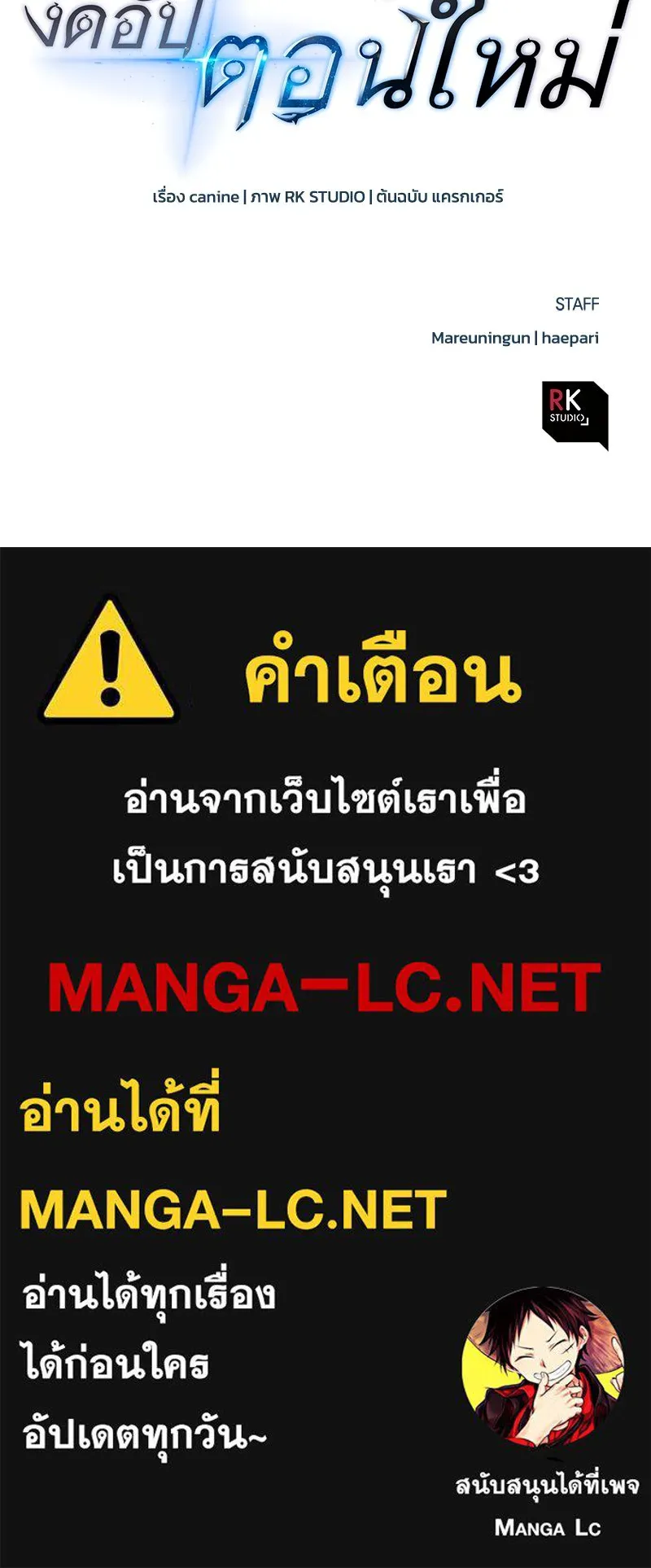 สัปดาห์นี้งดอัปตอนใหม่ ตอนที่ 6 รูปที่ 124