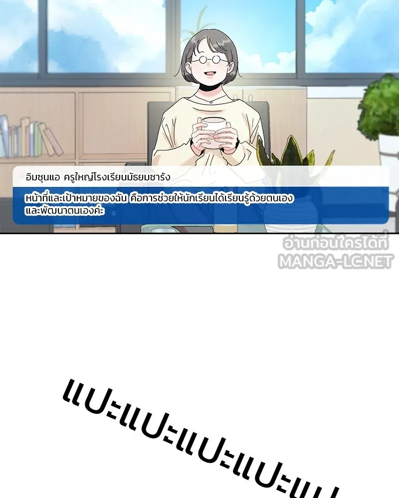 Pyramid Game เกมพีระมิด ตอนที่ 82 รูปที่ 24