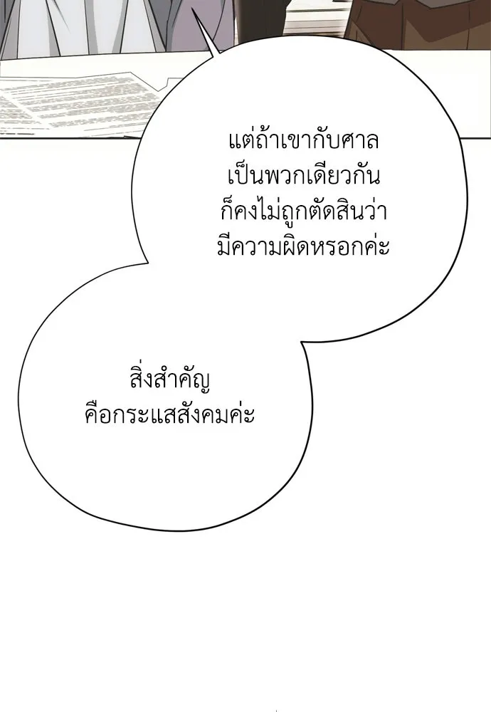คมเขี้ยวชำระแค้น ตอนที่ 32 รูปที่ 122