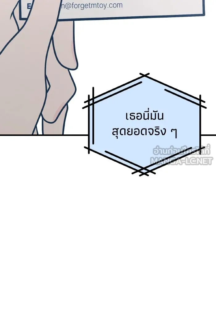 รักนี้ไม่มีรีไซเคิล ตอนที่ 53 รูปที่ 78
