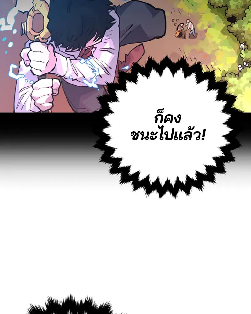 Player ตอนที่ 8 รูปที่ 14