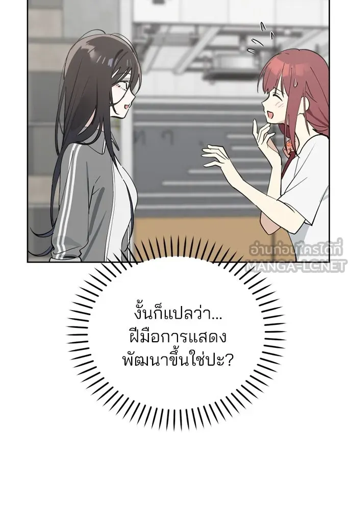 สวยเองนักเลงพอ ตอนที่ 31 รูปที่ 33
