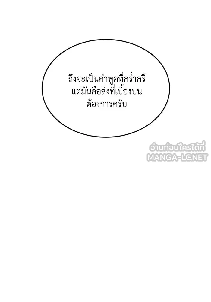 ชีวิตรักฉบับเดจาวู ตอนที่ 3 รูปที่ 108