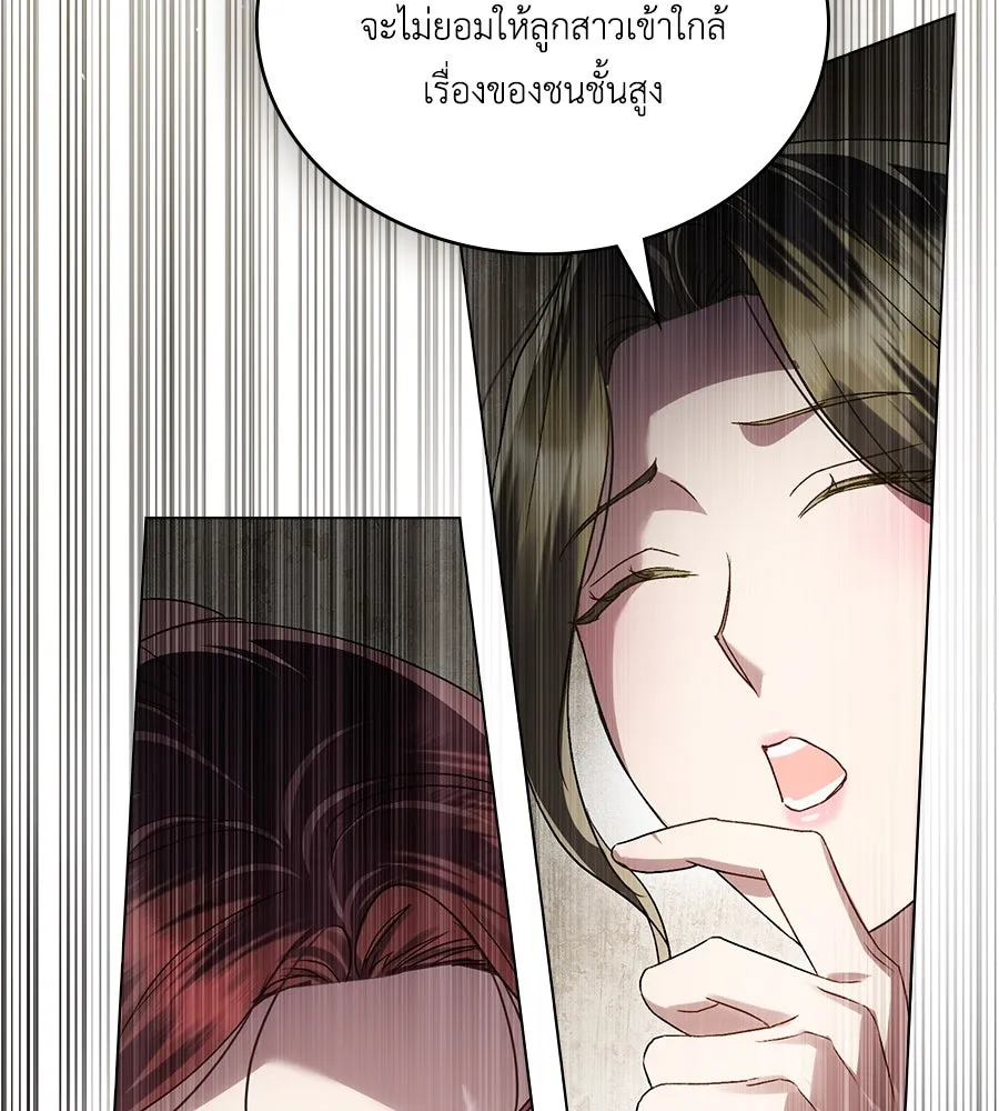 เล่ห์รักชนชั้นสูง ตอนที่ 52 รูปที่ 113
