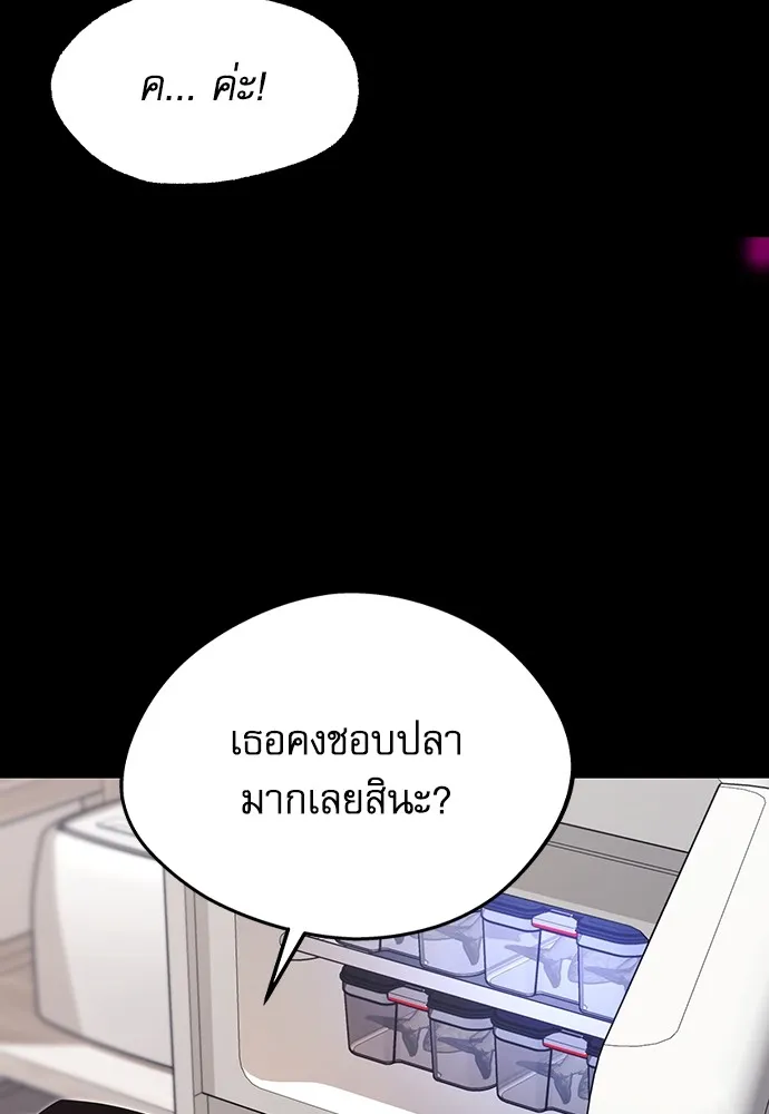 ชำแหละอะคาเดมีด้วยมีดแล่ปลา ตอนที่ 5 อะคาเดมีนั้นไม่หวานหมู (2) รูปที่ 79