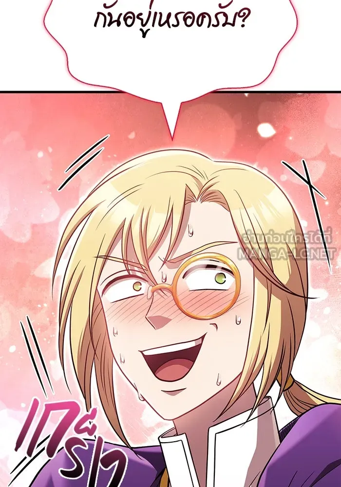 เอาชีวิตรอดในเกมฉบับคนเถื่อน ตอนที่ 83 คนเกาหลี รูปที่ 87