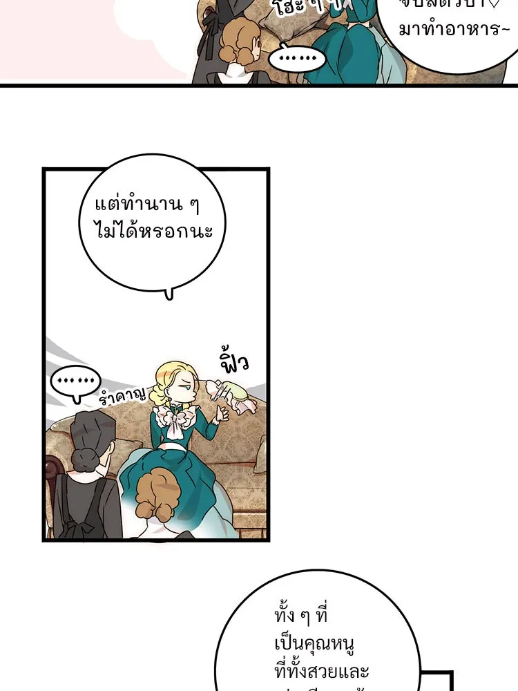 Bring the Love ตอนที่ 2 รูปที่ 38