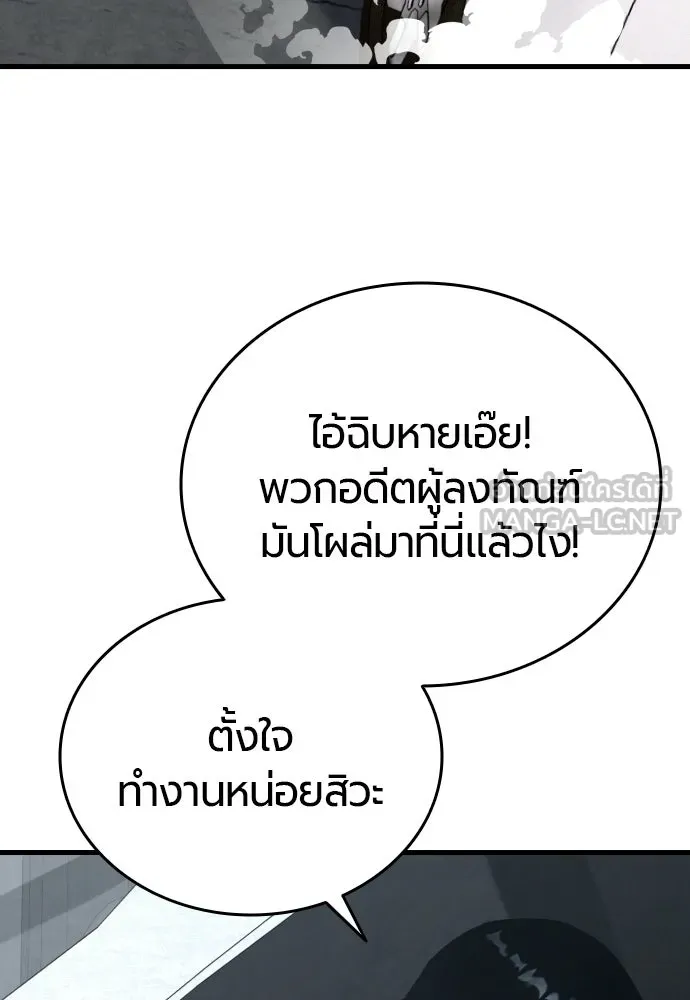 มือพิพากษา ตอนที่ 59 รูปที่ 150