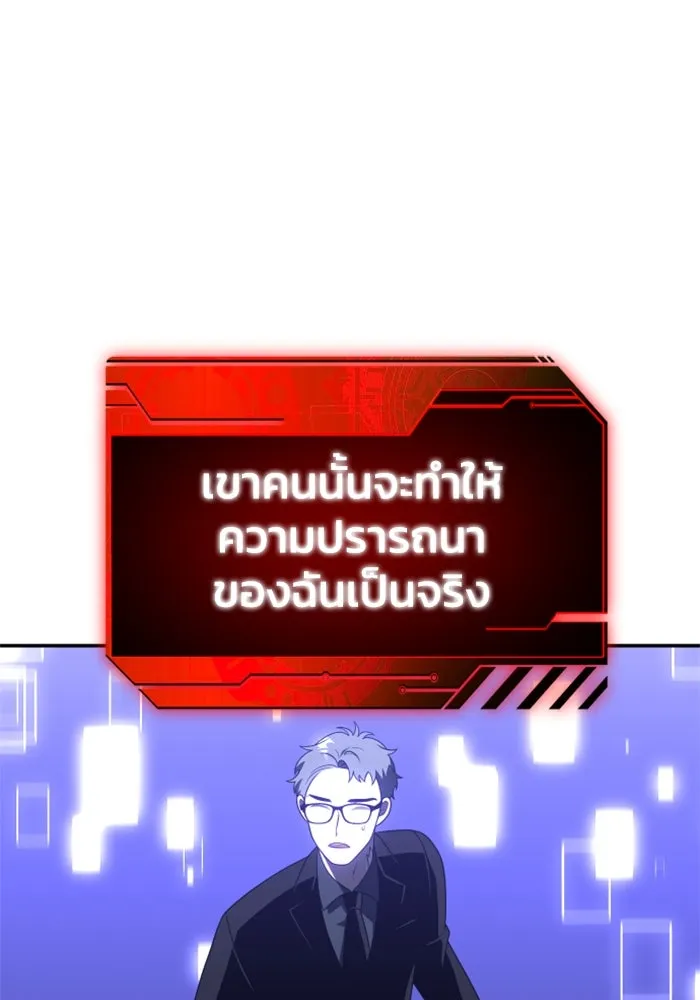 อดีตบอสหอคอย ตอนที่ 35 รูปที่ 70