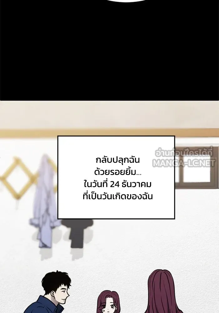 ชีวิตรักฉบับเดจาวู ตอนที่ 29 รูปที่ 9