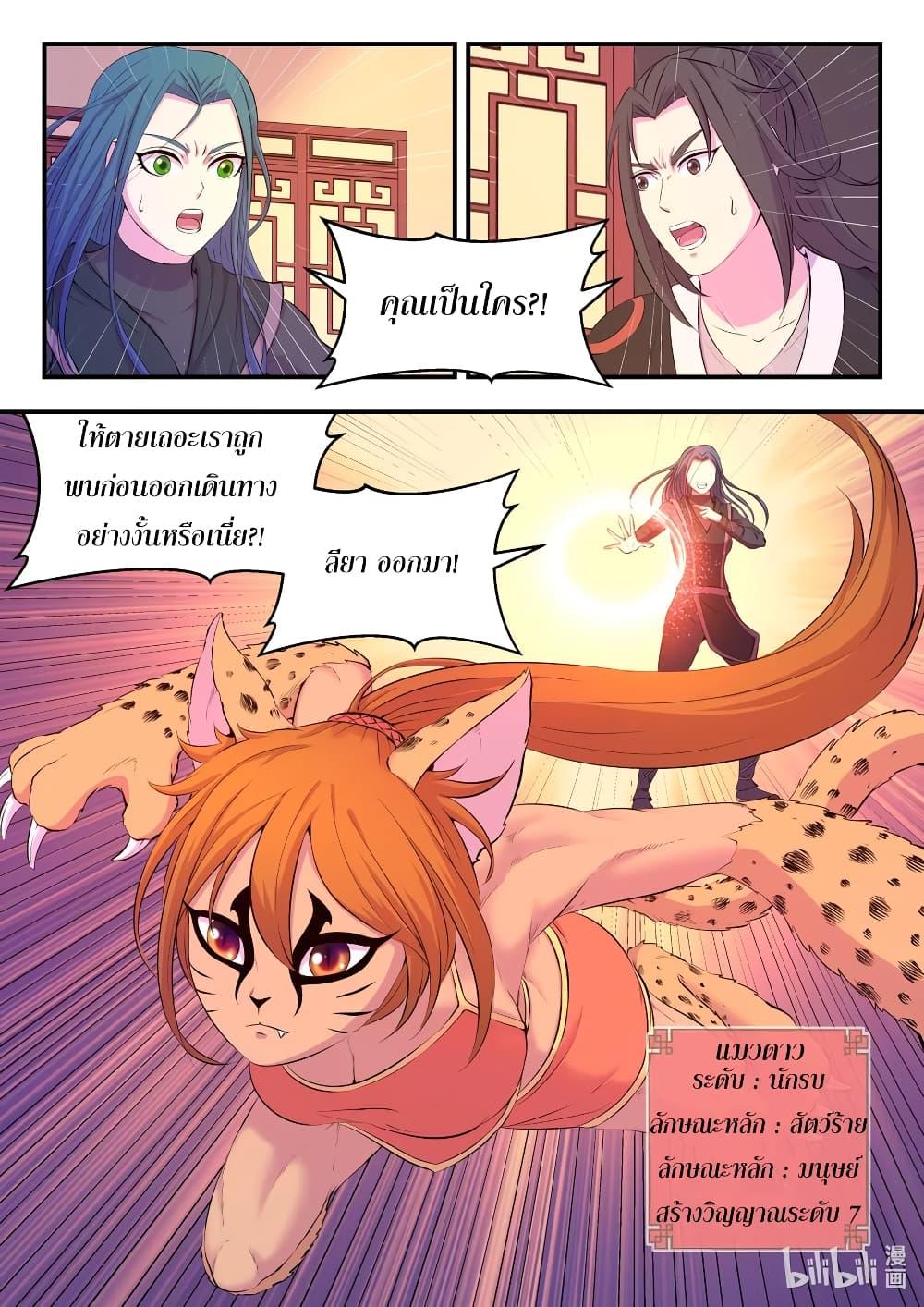 Manga-lc-com อ่านมังงะ อ่านการ์ตูน ออนไลน์ ฟรี King of Spirit Beast ตอนที่ 1 2 3 4 5 6 7 8 9 10 11 12 13 14 ฟรี ไม่มีโฆษณา Manga-lc - อ่าน มังงะ อ่าน การ์ตูน ออนไลน์ อ่านมังงะ ฟรี