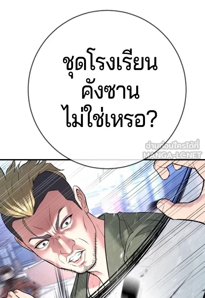 คูเซรา ตอนที่ 12 รูปที่ 105