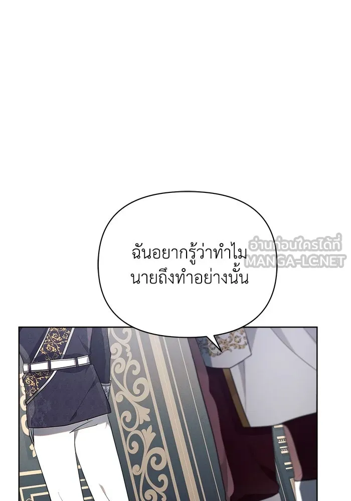 แอชสตาร์ต ตอนที่ 16 รูปที่ 117