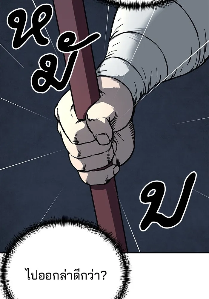 คุณปู่จอมยุทธกับหลานสาวสุดแกร่ง ตอนที่ 3 รูปที่ 94