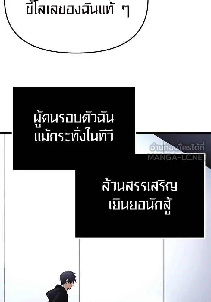 พลิกชะตาคว้าไอเทมระดับเทพ ตอนที่ 9 รูปที่ 114