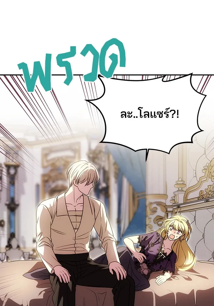 เกมรักจับสามี ตอนที่ 20 รูปที่ 35