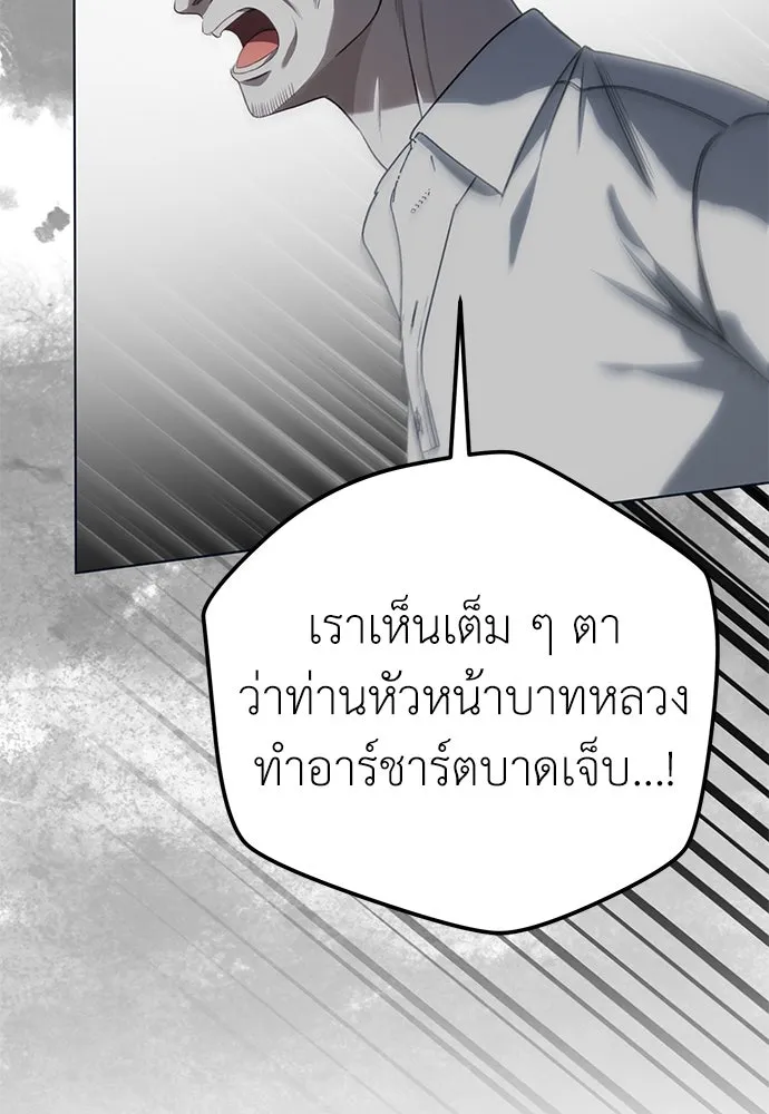 ยัยจิ๋วสมองแจ๋ว ตอนที่ 43 รูปที่ 41
