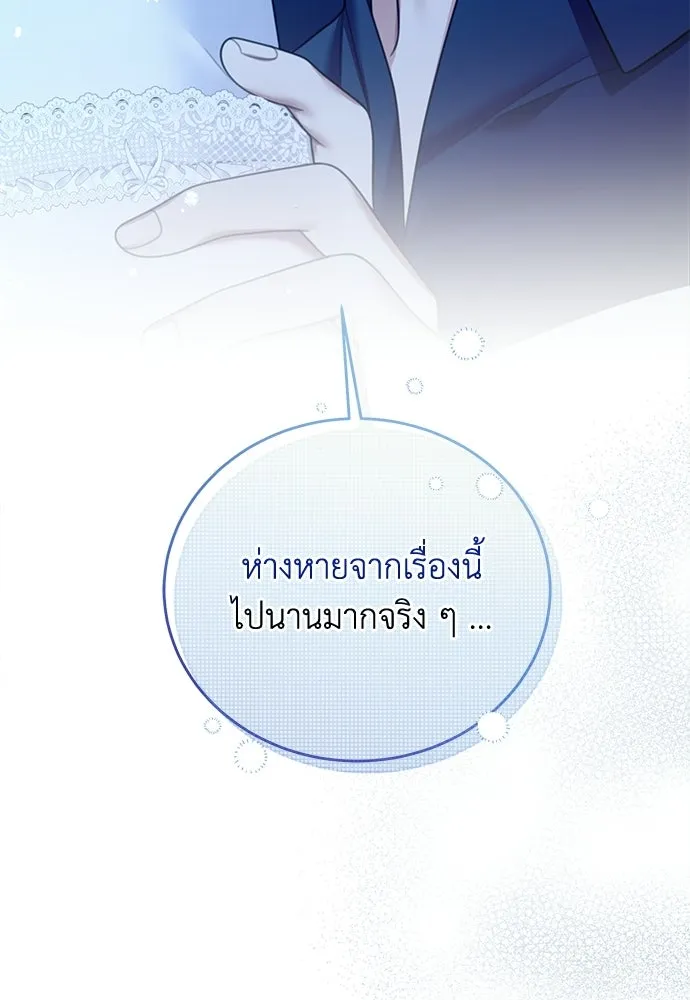 สาวใช้อย่างฉัน ขอเลือกหันหลังให้นาย ตอนที่ 59 รูปที่ 127
