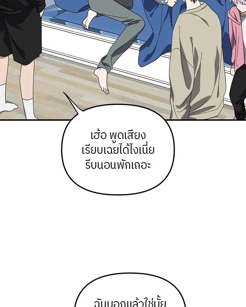 ย้อนเวลามาเป็นมักเน่ ตอนที่ 23 รูปที่ 101