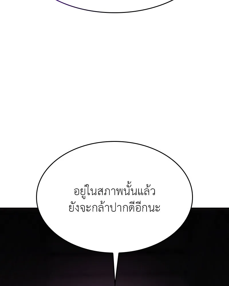 เกิดอีกทีเป็นว่าที่ประมุขลัทธิมาร ตอนที่ 83 รูปที่ 79