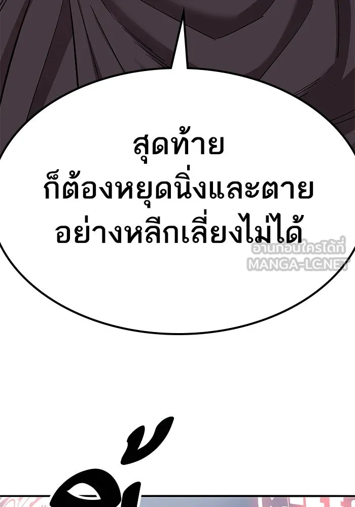 ยอดคนเลเวลทะลุ ตอนที่ 62 ผู้ทรยศมวลมนุษย์ รูปที่ 171