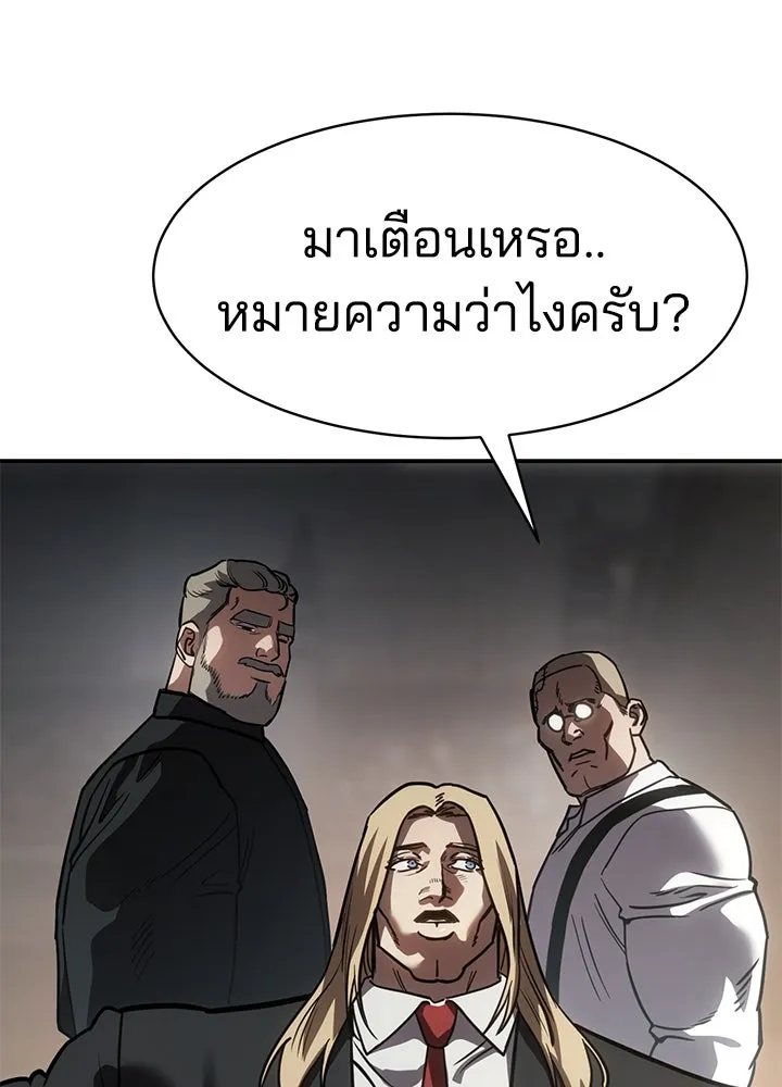 กฎเหล็กบ้านสายลับ ตอนที่ 22 รูปที่ 20