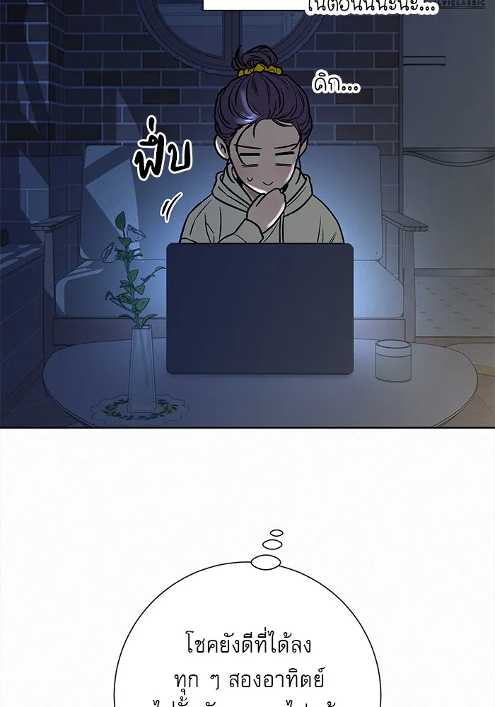 ปฏิบัติการรักวุ่นหัวใจ ตอนที่ 106 รูปที่ 37