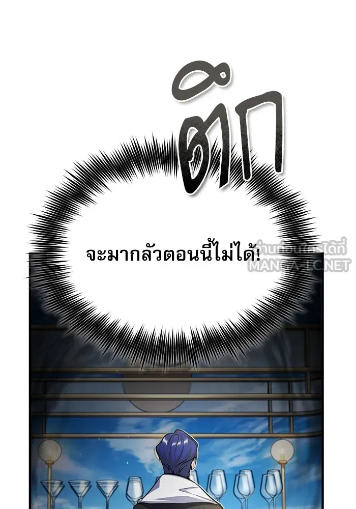 ศาสตราจารย์จำเป็นแห่งอะคาเดมี ตอนที่ 65 รูปที่ 126