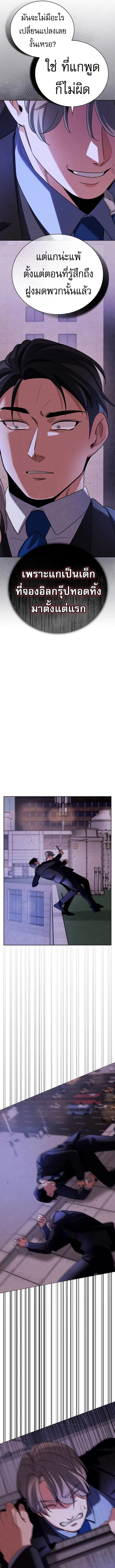 Be the Actor ตอนที่ ตอนที่ 130 รูปที่ 14