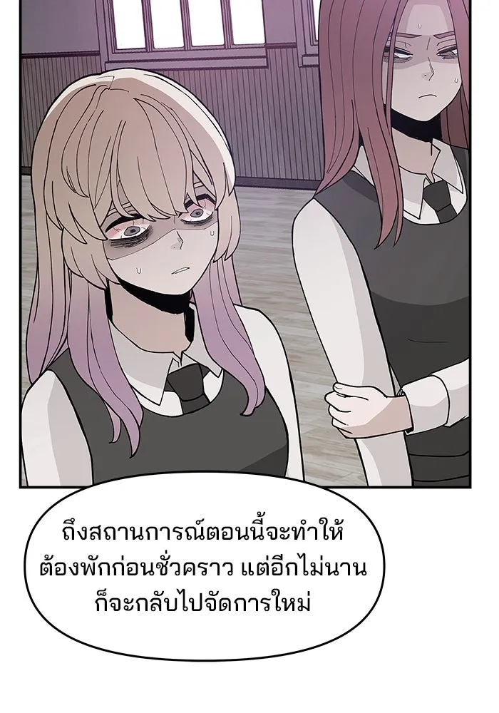 ห้องเรียนสาวแสบ ตอนที่ 66 รูปที่ 35