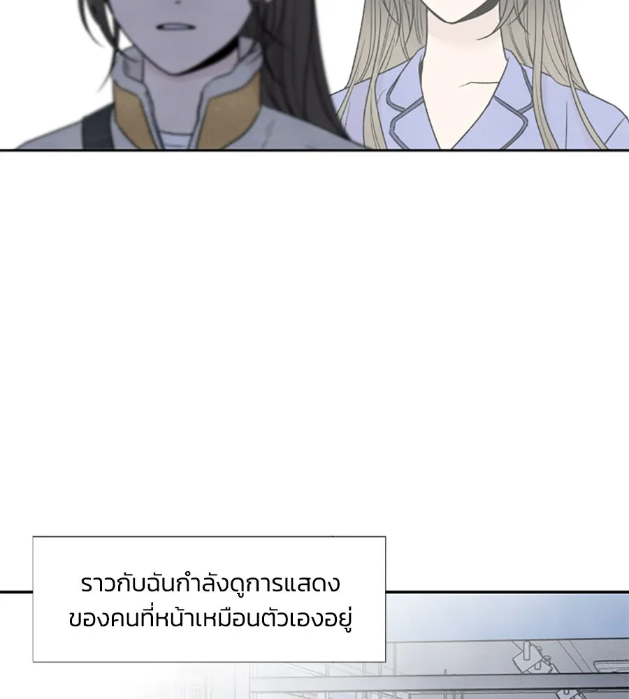 เหตุผลของคนไม่อยากอยู่ ตอนที่ 49 รูปที่ 38