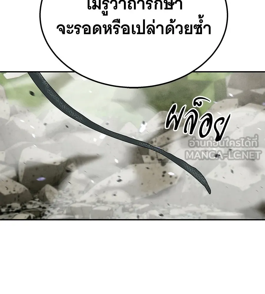ถึกทนแทงก์แรงก์ C ตอนที่ 41 รูปที่ 162