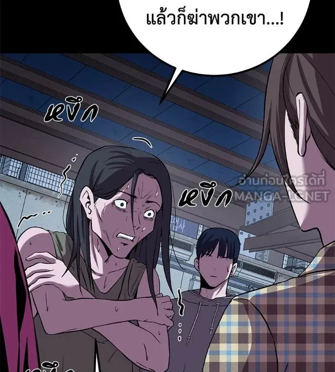 เรียกฉันว่าพระเจ้า ตอนที่ 52 รูปที่ 111