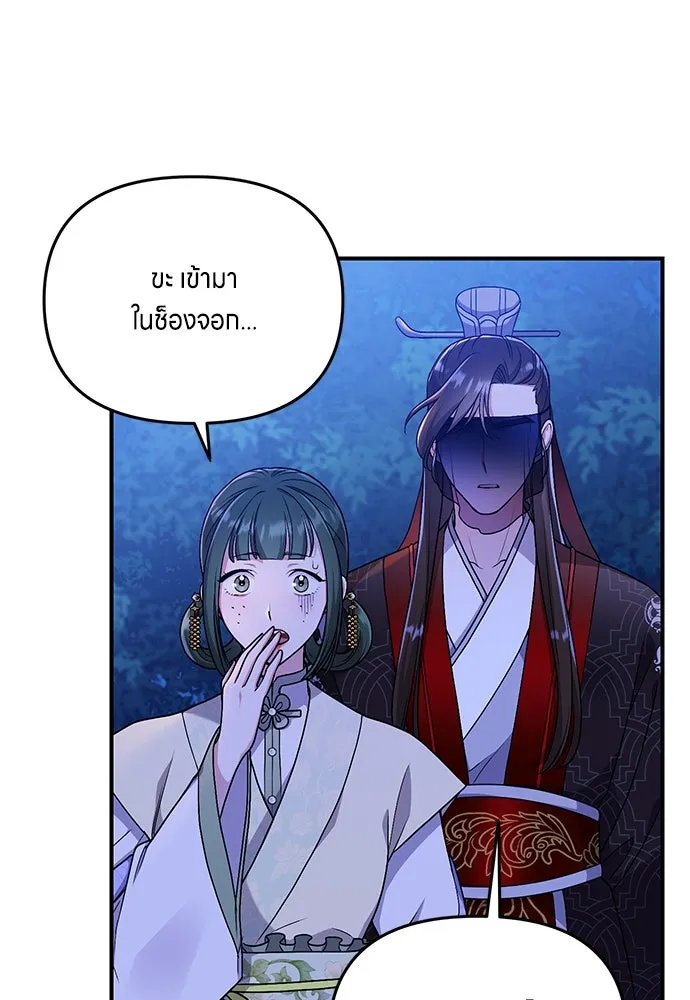 ข้าเนี่ยนะเป็นพระสนม ตอนที่ 1 ข้าเนี่ยนะเป็นพระสนม รูปที่ 211