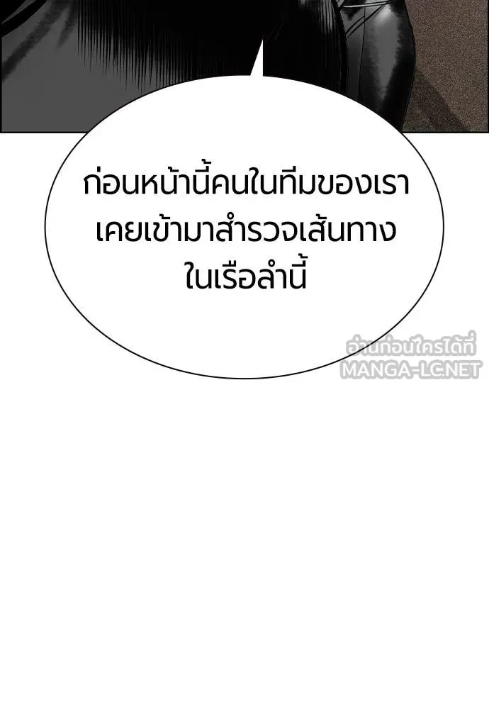 Jungle Juice ตอนที่ 194 รูปที่ 104