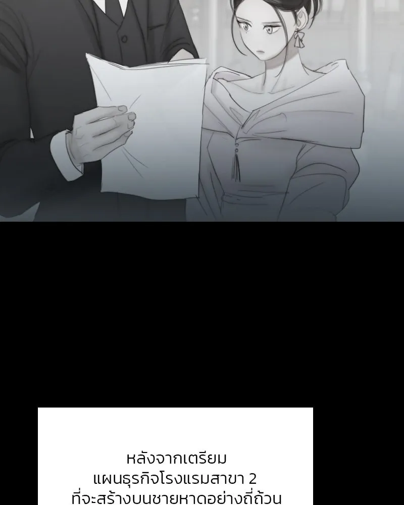 เซเรน่า ตอนที่ 41 รูปที่ 55