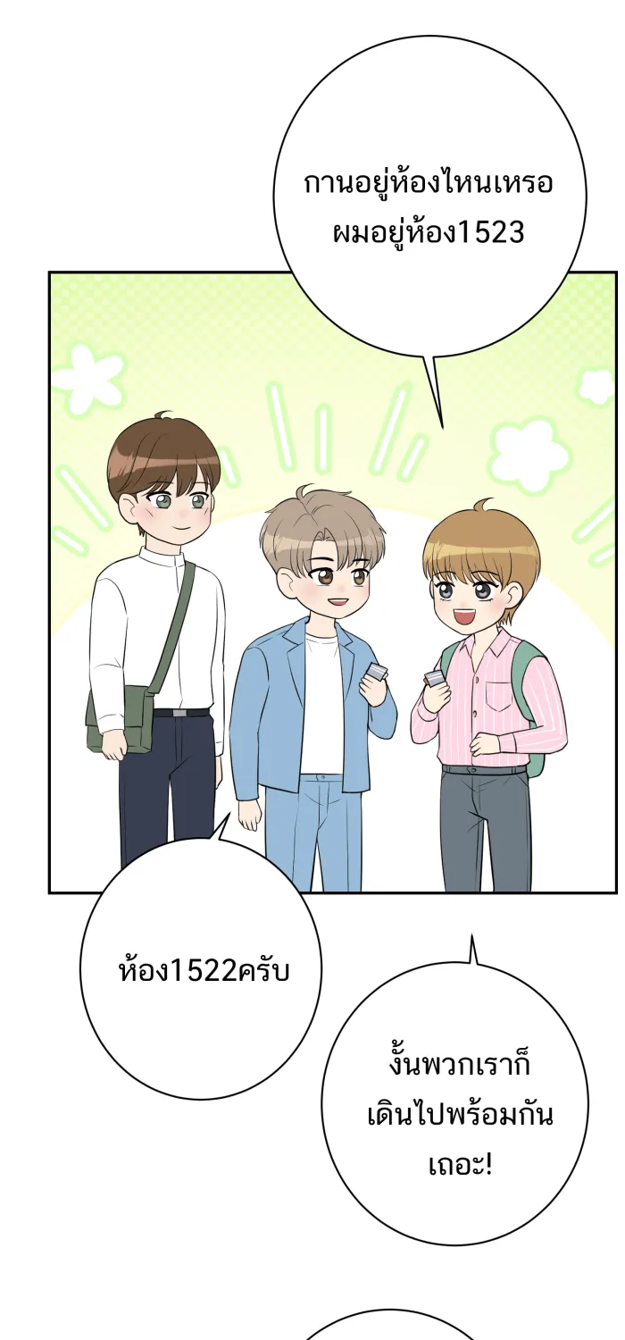 ตื่นมาอีกทีก็เป็นนายเอกไปซะแล้ว ตอนที่ 16 อย่าเพิ่งตื่นเลย รูปที่ 11