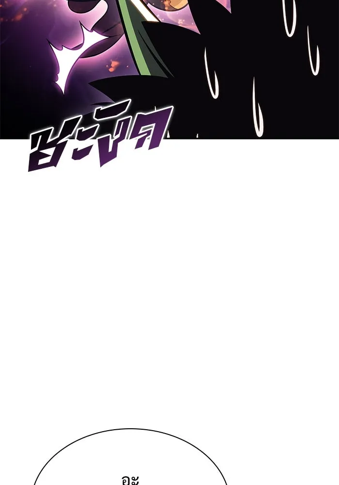 ผู้เล่นหน้าใหม่เลเวลแมกซ์ ตอนที่ 168 การปิดจบที่เหมาะสม รูปที่ 5