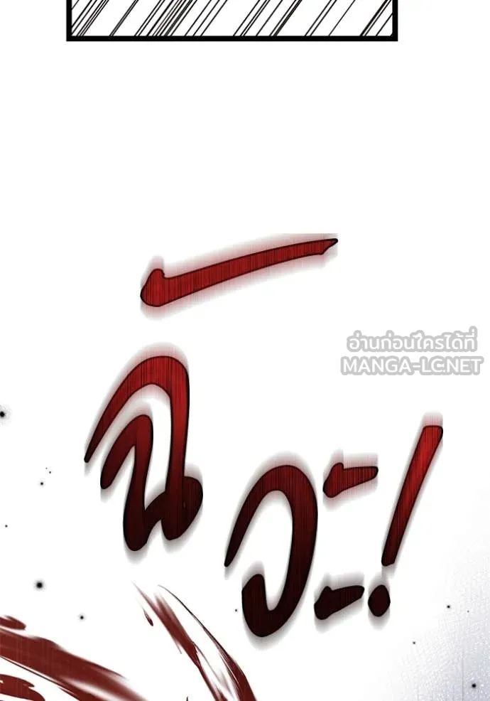 ป๊ะป๋าขา หนูลาแล้ว ตอนที่ 70 รูปที่ 115