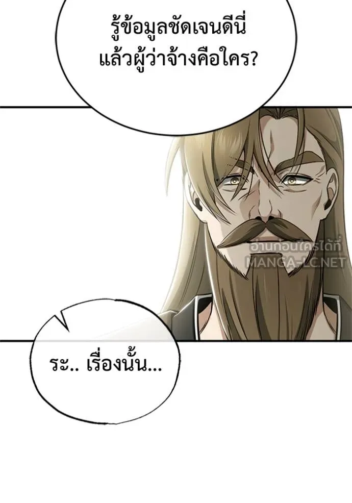 Regressor’s Life Aft ตอนที่ 66 รูปที่ 17