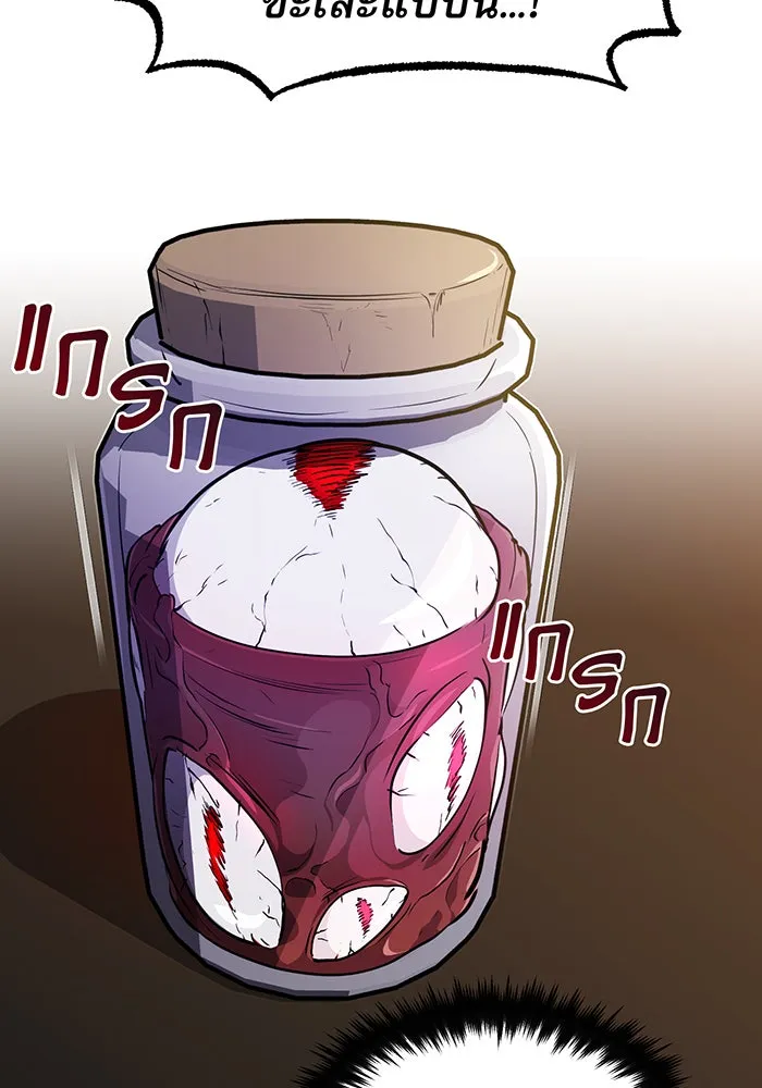 จอมเวทเกิดใหม่ในรอบ 66666 ปี ตอนที่ 21 รูปที่ 31