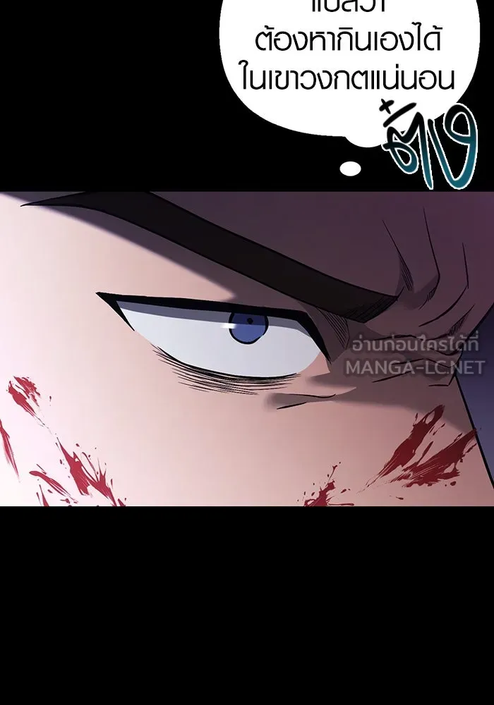 เอาชีวิตรอดในเกมฉบับคนเถื่อน ตอนที่ 5 รูปที่ 51