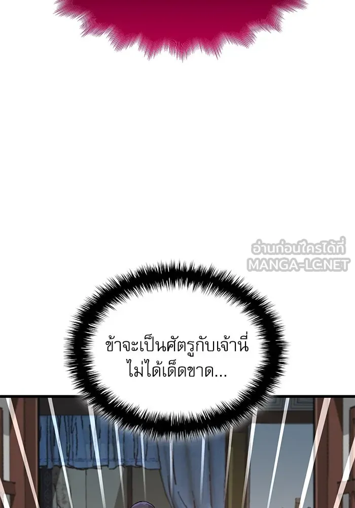 ลับลางลวง ตอนที่ 7 ภิกษุมาร รูปที่ 123
