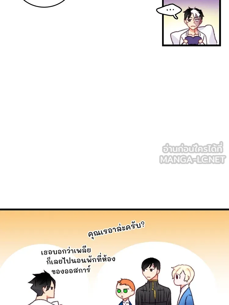 Bring the Love ตอนที่ 70 รูปที่ 27