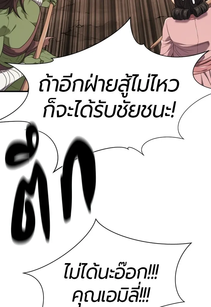 ยอดสถาปนิกผู้พิทักษ์อาณาจักร ตอนที่ 216 การตกลงแต่งงานของเอมิลี่ รูปที่ 62
