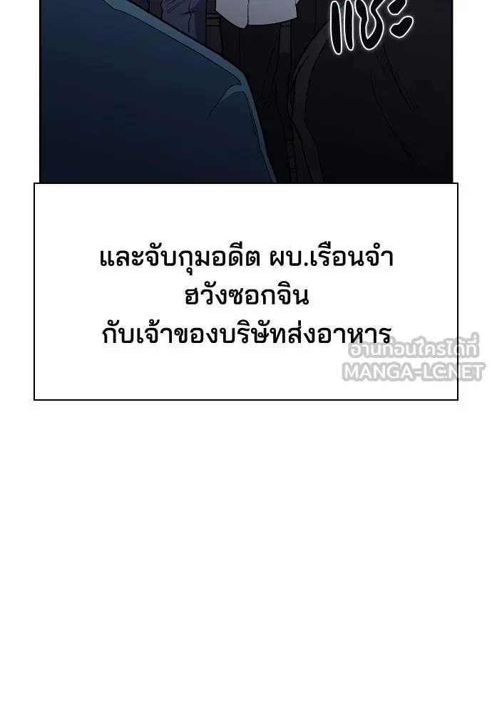 รักแล้วห้ามเลิก ตอนที่ 74 รูปที่ 111