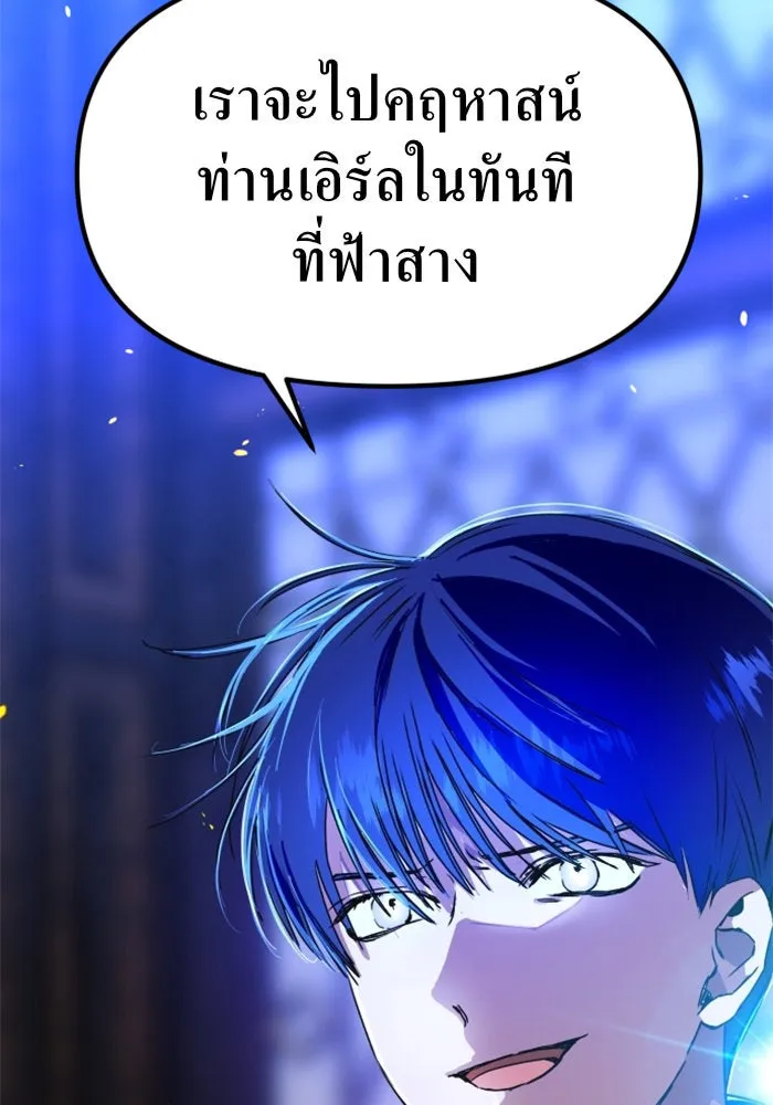 ชิงชีวิตพลิกลิขิตชะตา ตอนที่ 5 ค่ำคืนก่อนมรสุม (1) รูปที่ 109