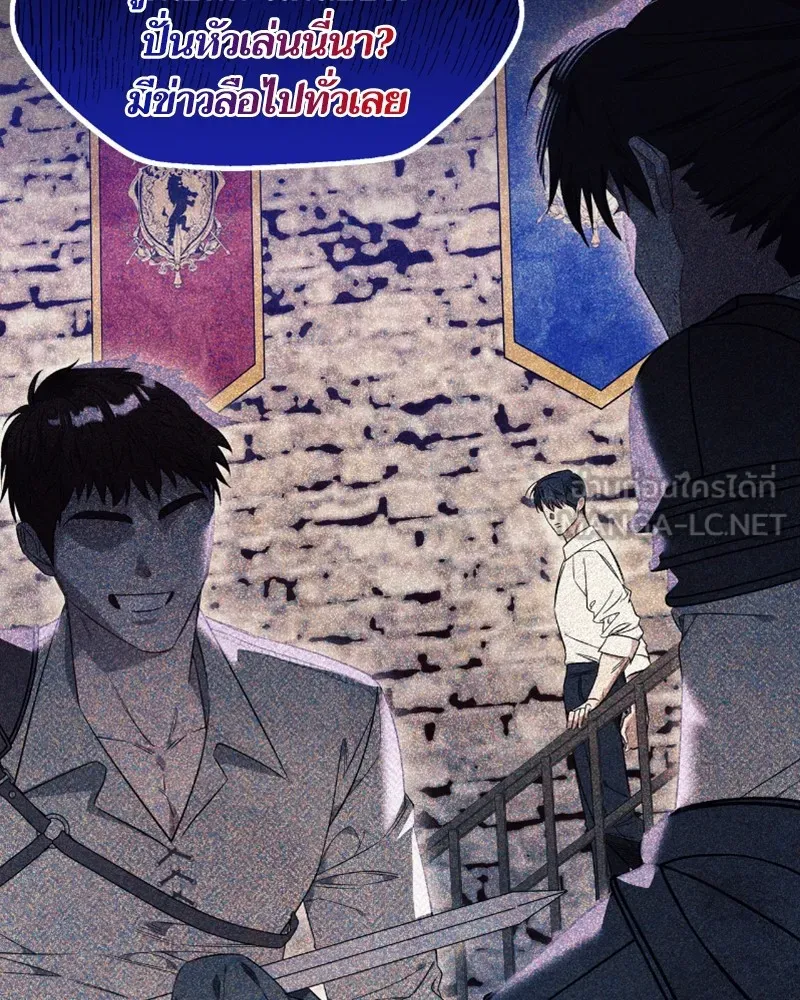 นึกว่าเป็นอิเซไคธรรมดา ตอนที่ 31 รูปที่ 24